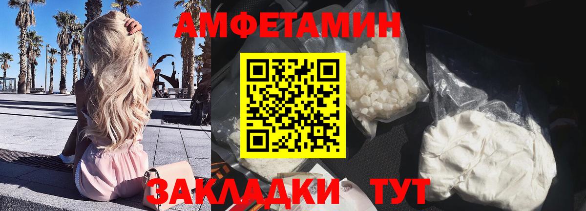 АМФЕТАМИН Premium Ногинск