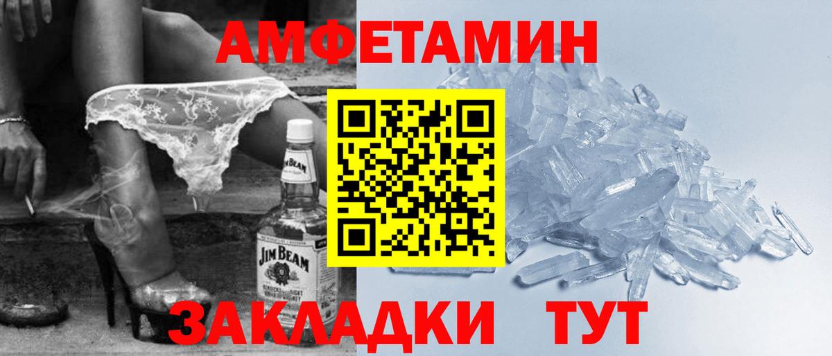 Amphetamine  АМФЕТАМИН  АМФ VHQ  Ногинск 