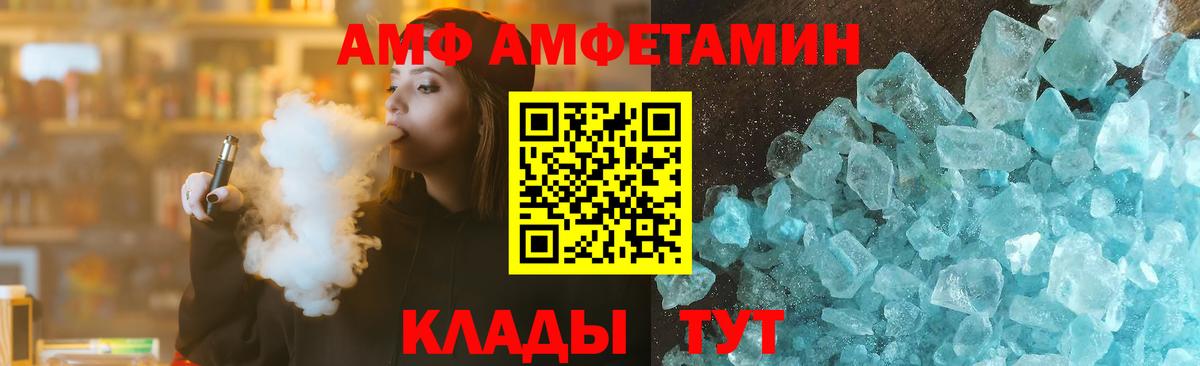 Amphetamine 97% Ногинск