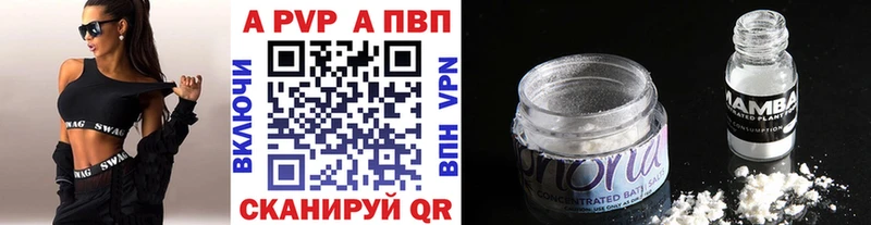 где можно купить   Ногинск  Alpha-PVP СК КРИС 