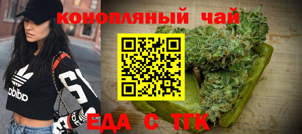 Ногинск  Canna-Cookies конопля  Вход с VPN 
