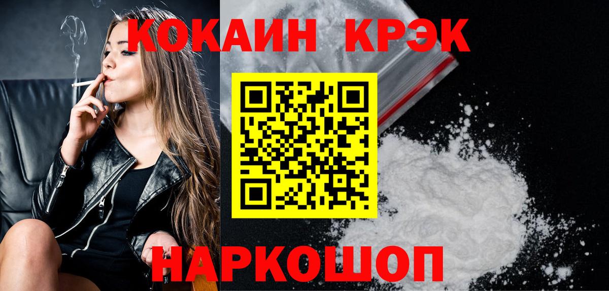 Cocaine Columbia Ногинск