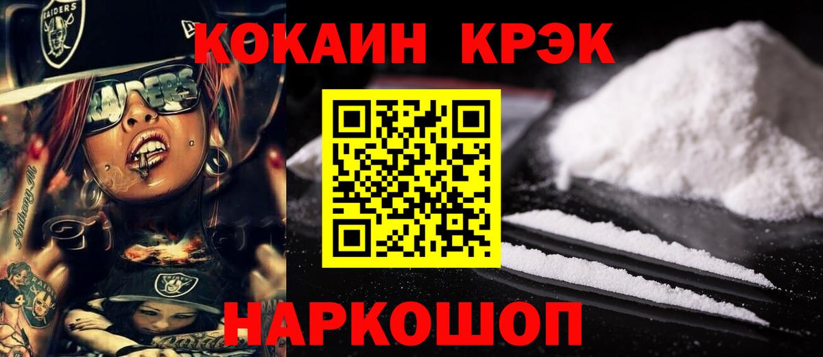 КОКАИН 98% Ногинск