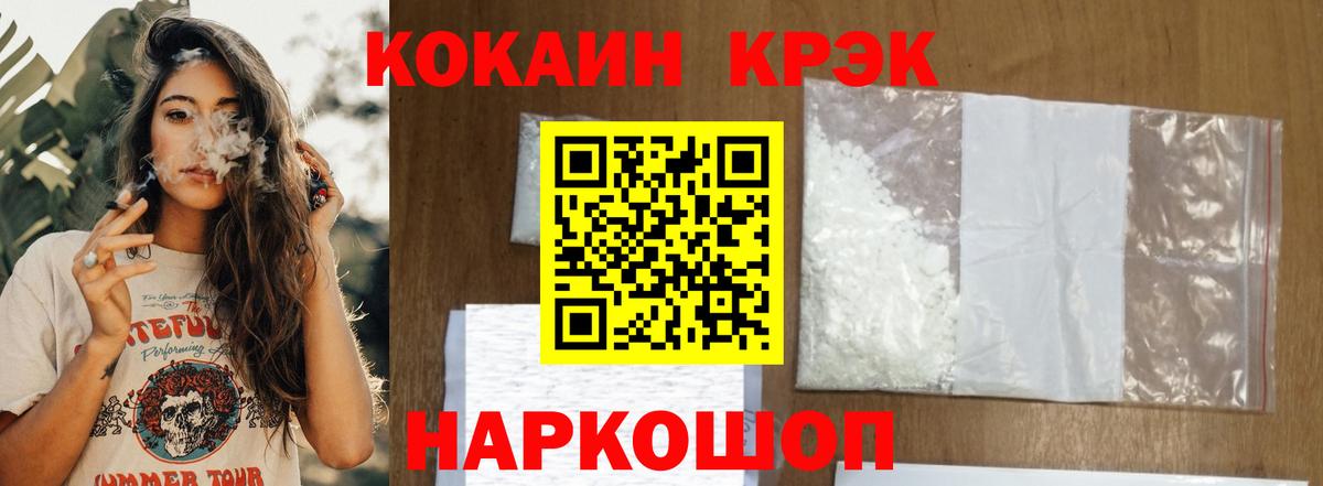 КОКАИН 97%  Cocaine Колумбийский  COCAIN  Вход с VPN  Ногинск 