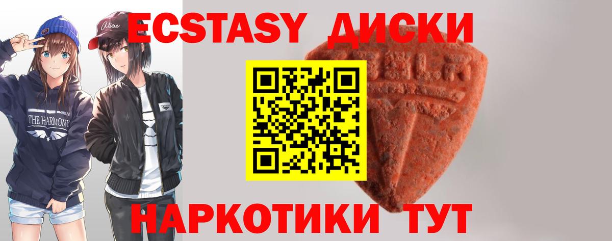 Экстази диски  Вход с VPN  Экстази  Ногинск  Экстази Cube 