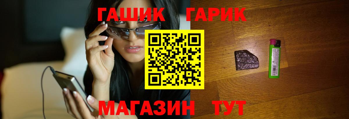 Ногинск  Гашиш hashish  ГАШ гарик  Вход с VPN 
