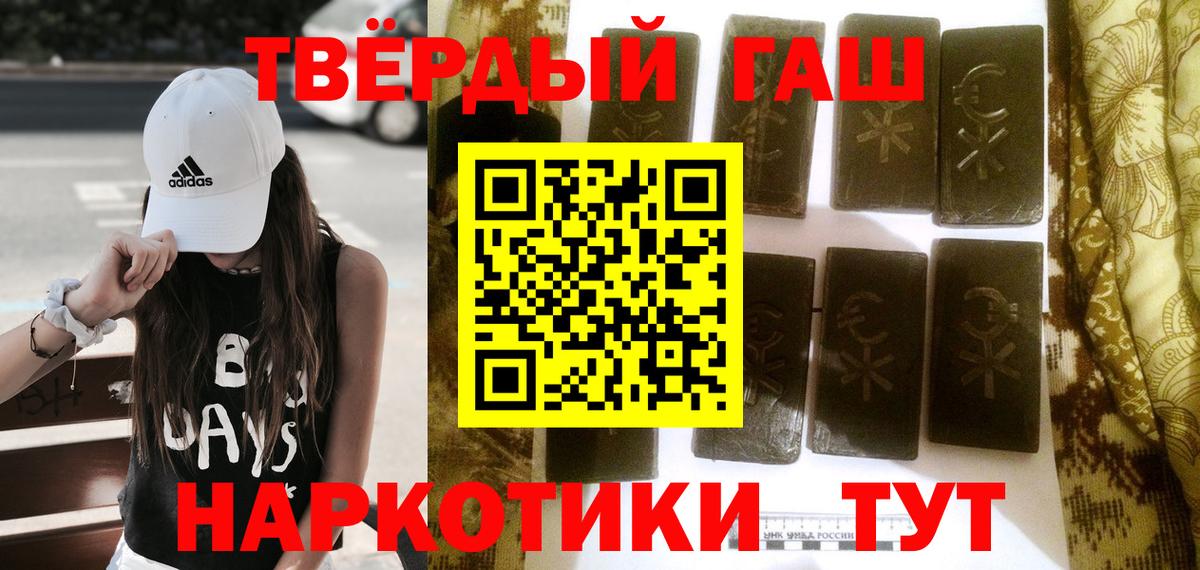 ГАШ Ice-O-Lator  Ногинск  ГАШИШ гашик 