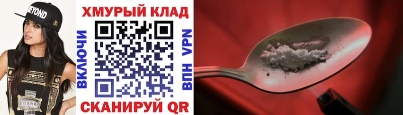 Героин Heroin OMG как зайти Ногинск наркошоп