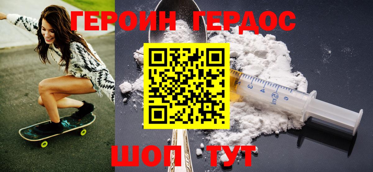 Героин Афган  Вход с VPN  Ногинск 