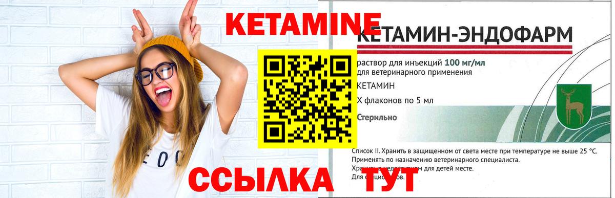 Кетамин ketamine Ногинск