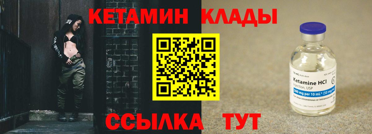 shop клад  Вход с VPN  Ногинск  Кетамин VHQ 