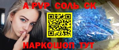 кокаин Балаково