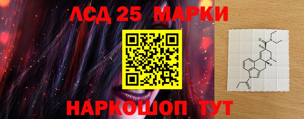 ЛСД экстази кислота Ногинск