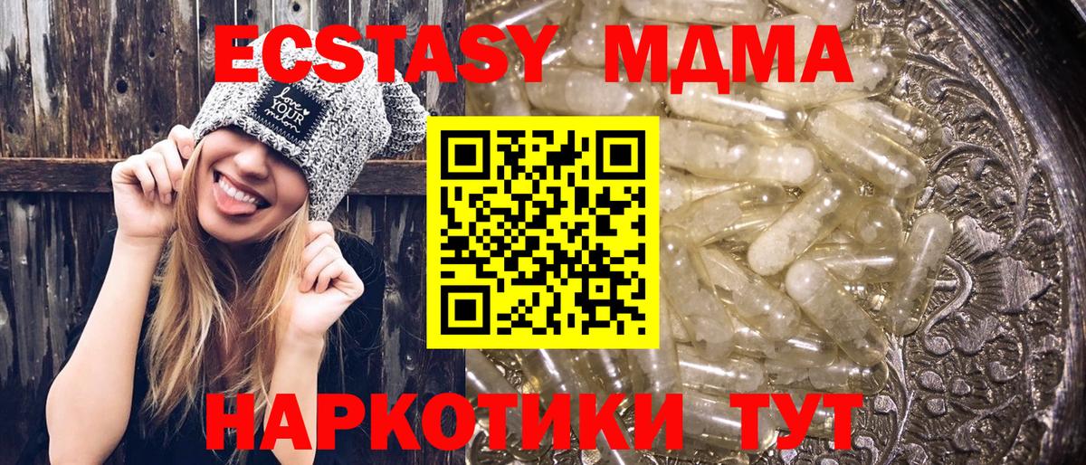 Ногинск  MDMA Molly  Вход с VPN  МДМА кристаллы 