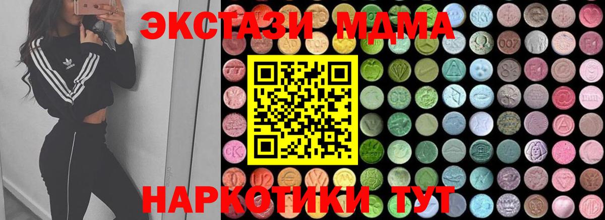 MDMA молли Ногинск
