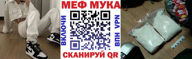 МЕФ мука Ногинск