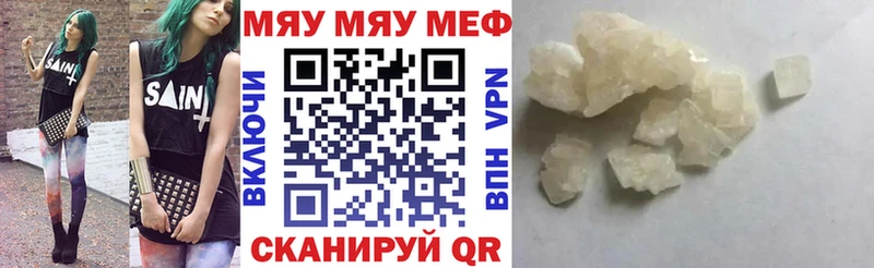 Мефедрон мяу мяу ссылка на мегу ССЫЛКА Ногинск