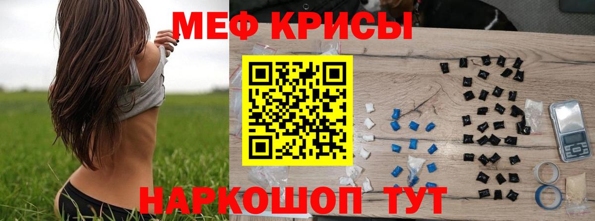 Мефедрон мука Ногинск