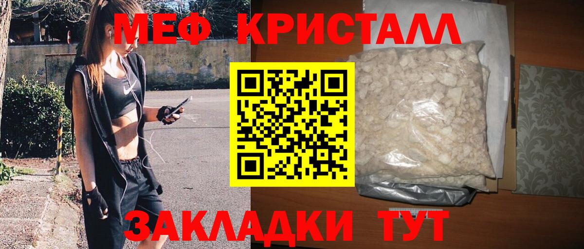 Мефедрон  даркнет сайт  Ногинск  МЕФ мука  Мефедрон мука  Вход с VPN 
