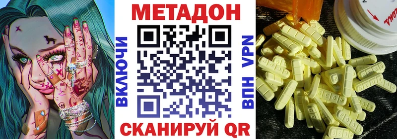 МЕТАДОН кристалл  сколько стоит  Ногинск 
