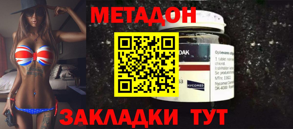 Метадон белоснежный  Вход с VPN  МЕТАДОН VHQ  Ногинск 