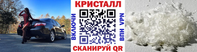 Метамфетамин кристалл  Ногинск 