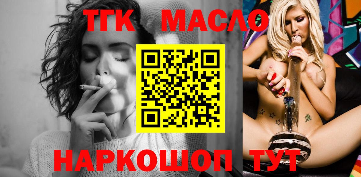 ТГК вейп с тгк Ногинск