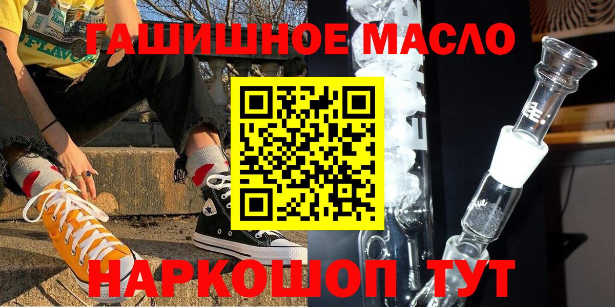 ТГК THC oil  ТГК концентрат  Ногинск 