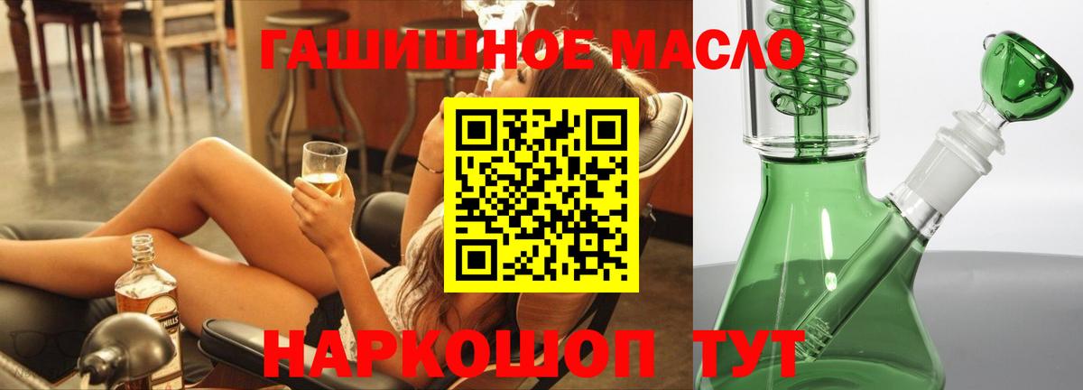 ТГК вейп с тгк Ногинск