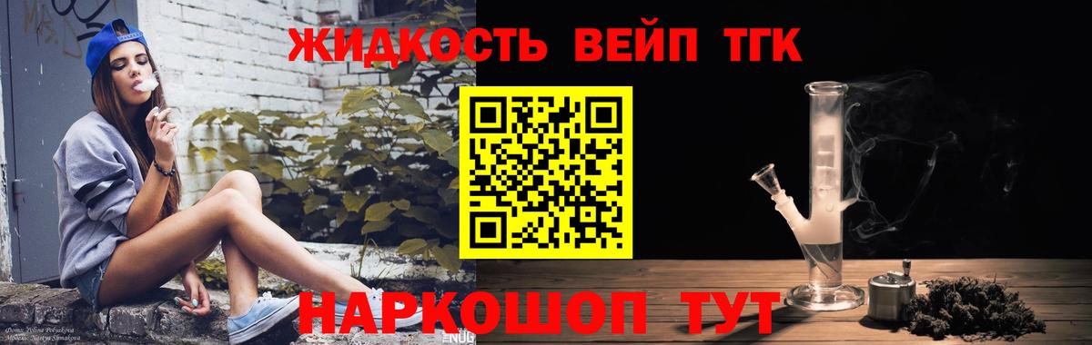 mega как войти  ТГК концентрат  Вход с VPN  даркнет сайт  Ногинск  ТГК жижа 