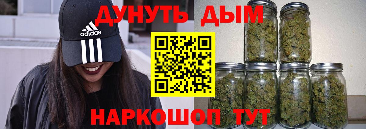 Канабис планчик Ногинск